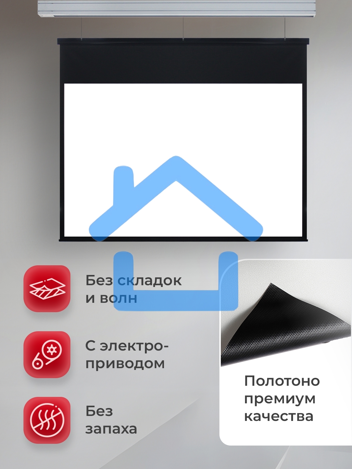 Экран для проектора S'OK Athena SGPSMS-353x221 на тросах с электроприводом, матовый, белый к