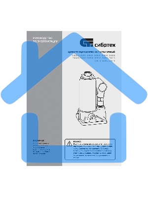 Домкрат гидравлический бутылочный, 10 т, 190-370 мм Сибртех