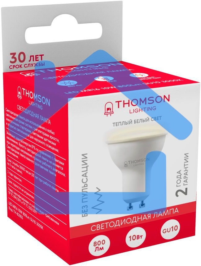 Лампа светодиодная Hiper THOMSON LED MR16 800Lm GU10 3000K TH-B2055