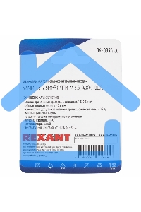 Клемма плоская Rexant, полностью изолированная гнездо - 5.6 мм, 1.5-2.5 мм², (РППи-м 2.5-(4.8) / FDFD2-187(8)), в упак. 10 шт.