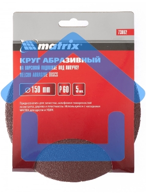 Круг абразивный Matrix на ворсовой подложке под 