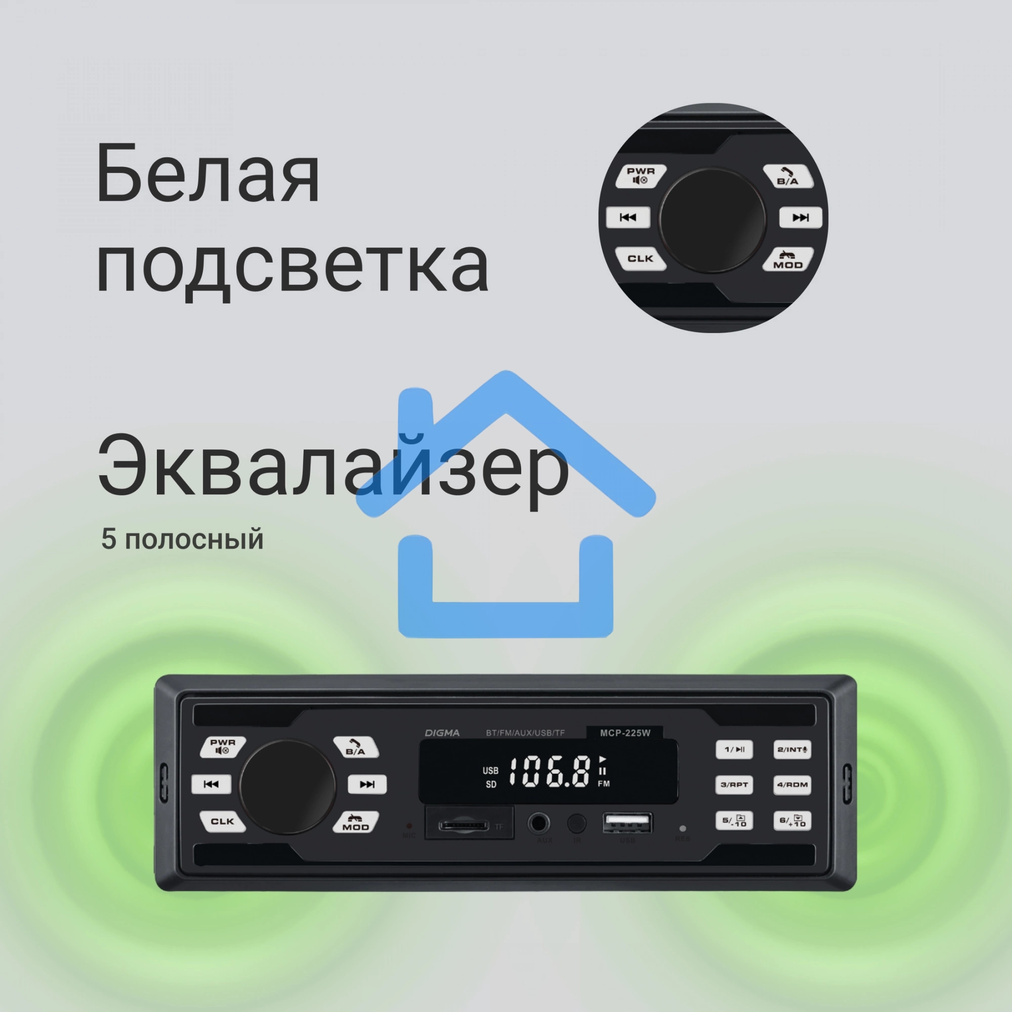 Автомагнитола Digma MCP-225W 1DIN 4x45Вт v5.0 AUX 2