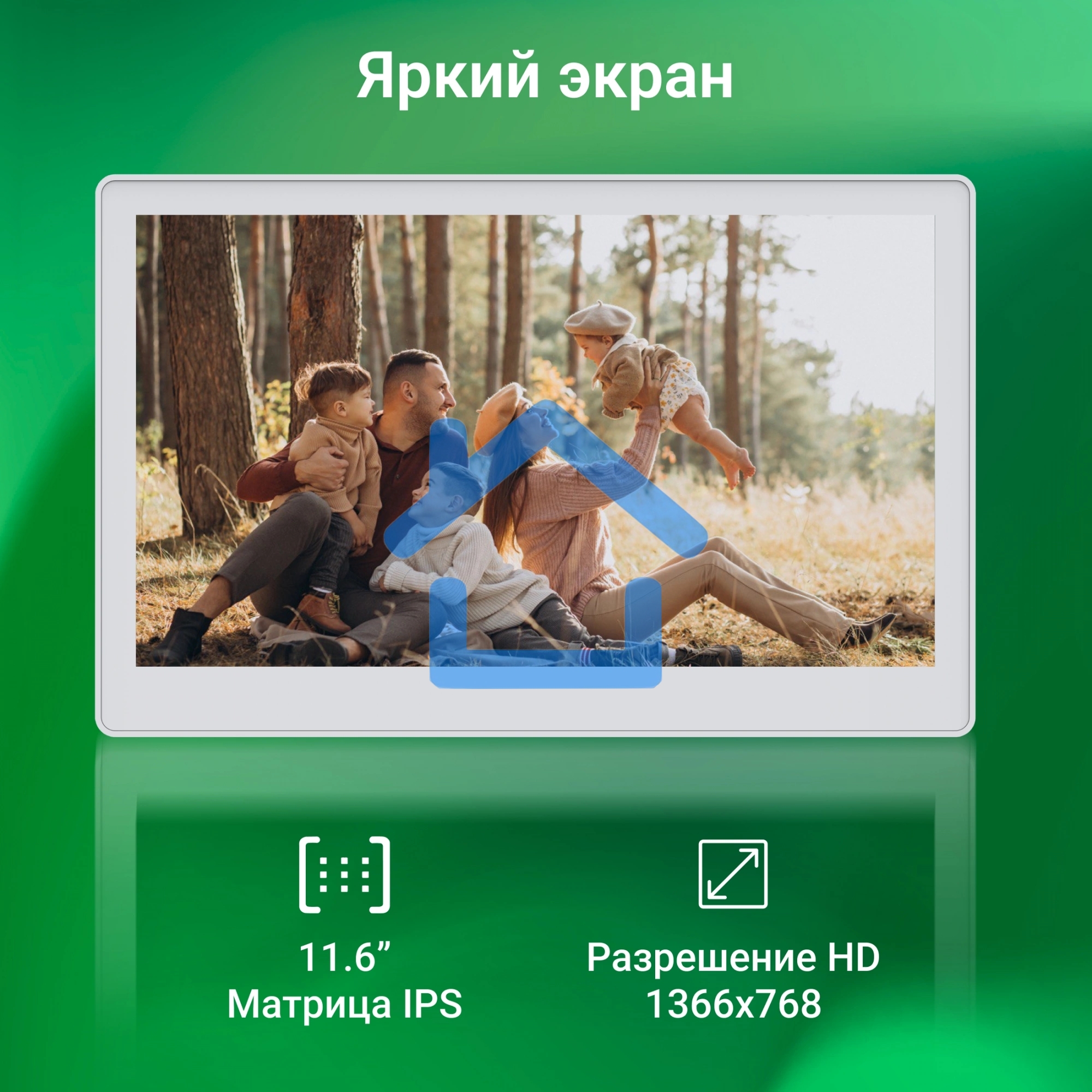 Фоторамка Digma 11.6
