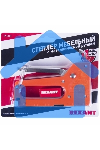 Степлер мебельный с металлической ручкой Rexant