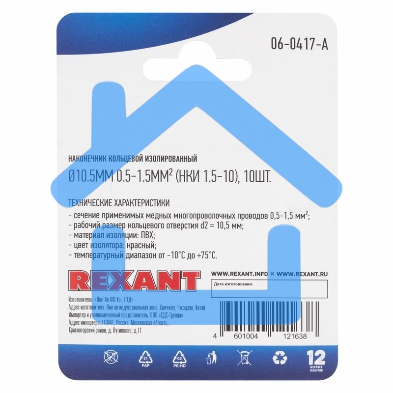 Наконечник кольцевой Rexant изолированный ø10.5 мм, 0.5-1.5мм², НКи 1.5-10 / RV1.25-10, красный, в упак. 10 шт.