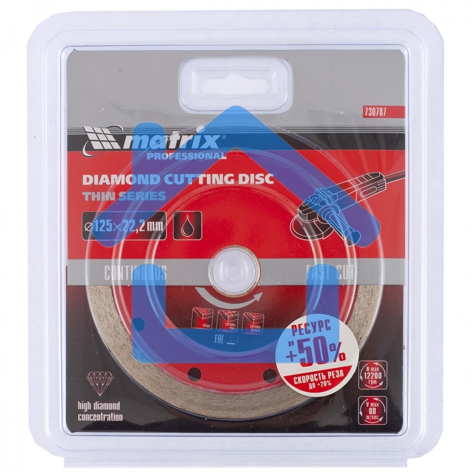 Диск алмазный отрезной Matrix сплошной ф125 х 22,2мм, тонкий, мокрое резание