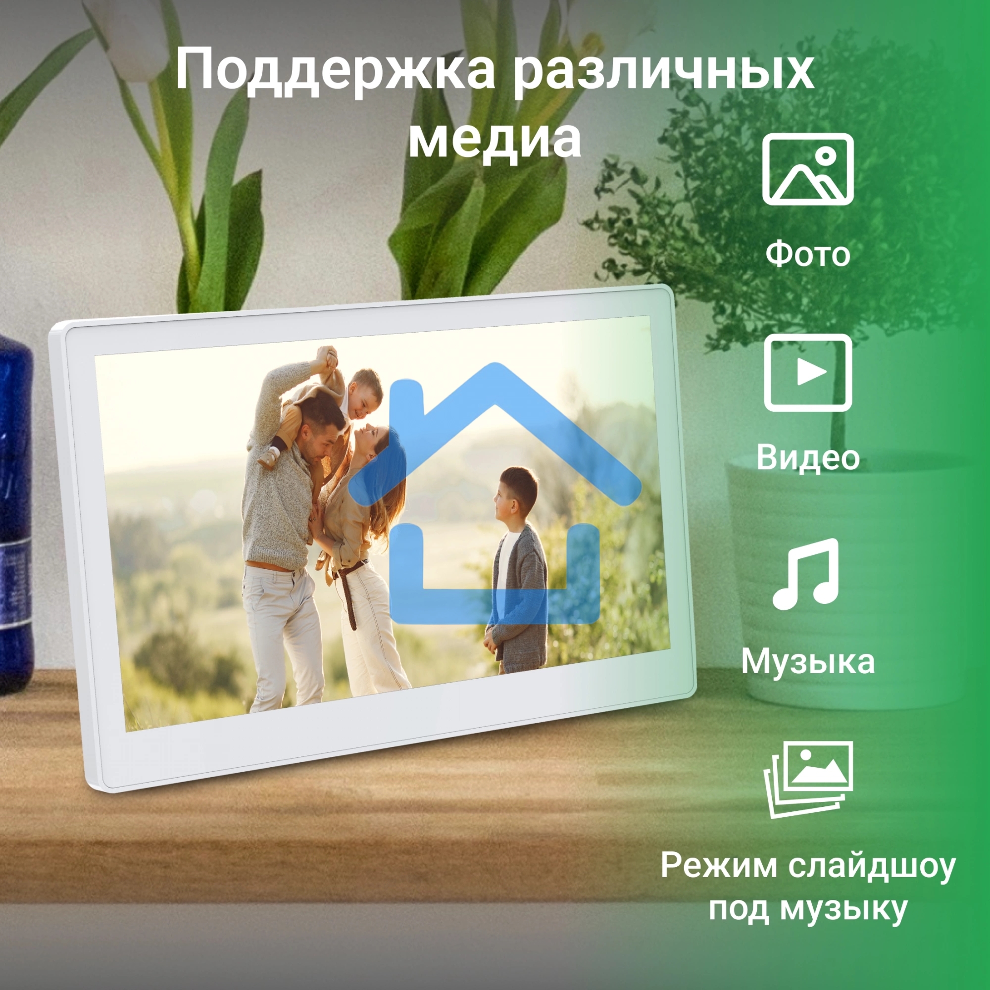 Фоторамка Digma 11.6