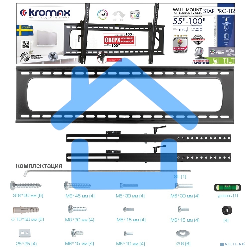 Кронштейн для телевизора Kromax STAR PRO-112 черный 55