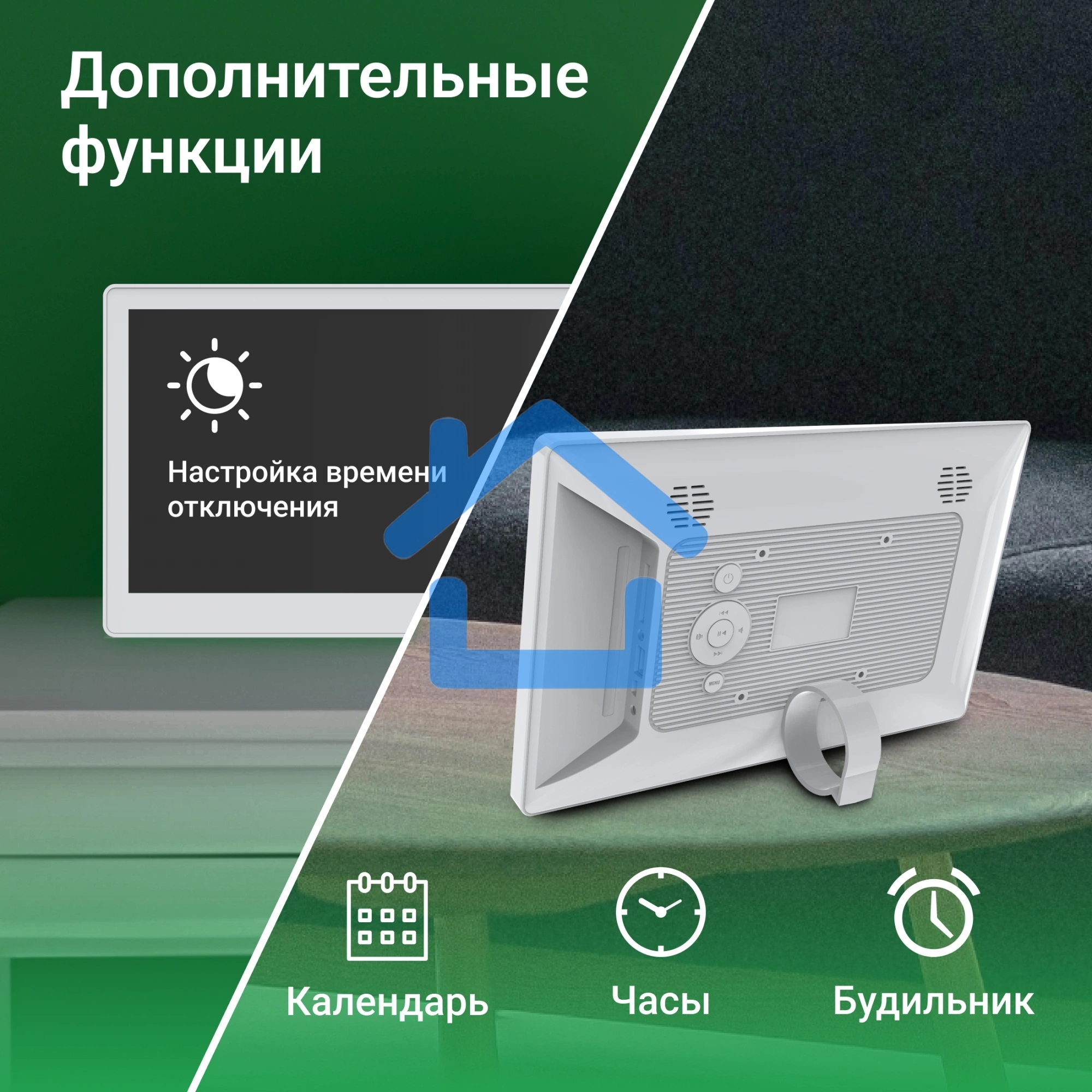 Фоторамка Digma 11.6