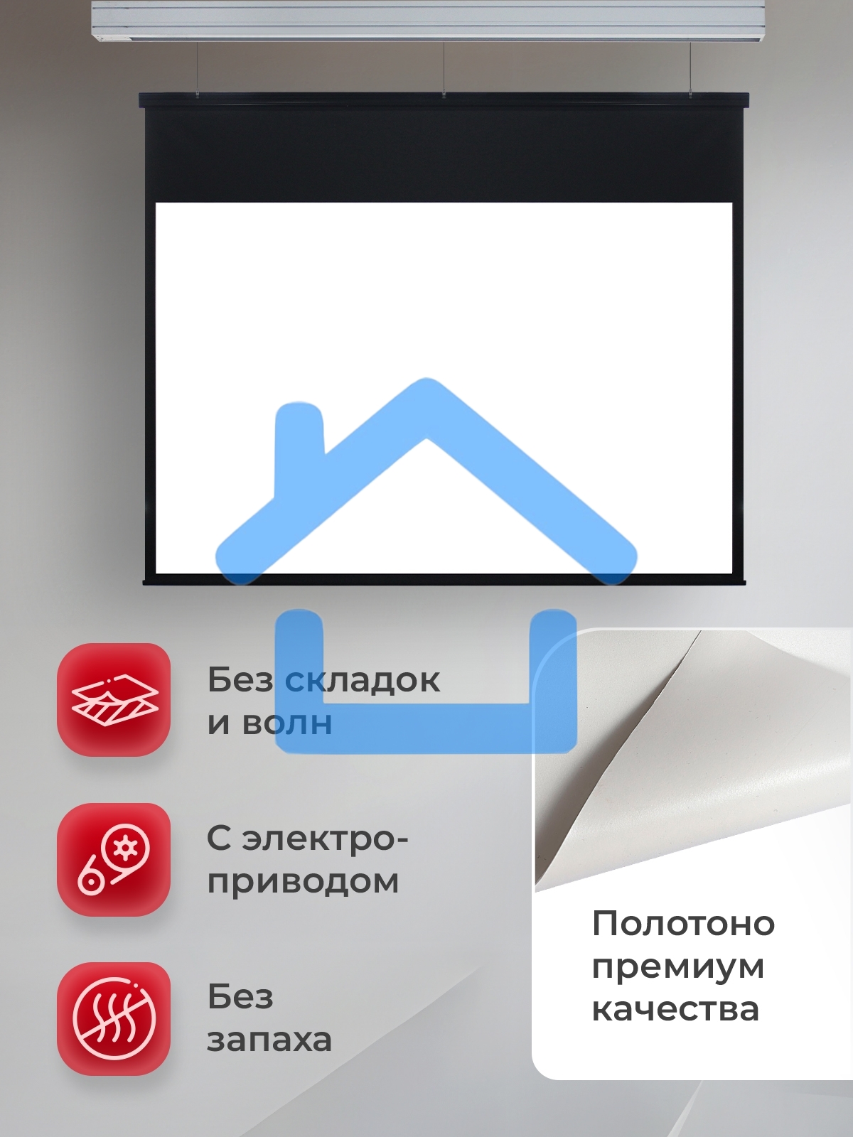 Экран для проектора S'OK Athena SGPSMS-398x224UHD на тросах с электроприводом, ПВХ+, белый к