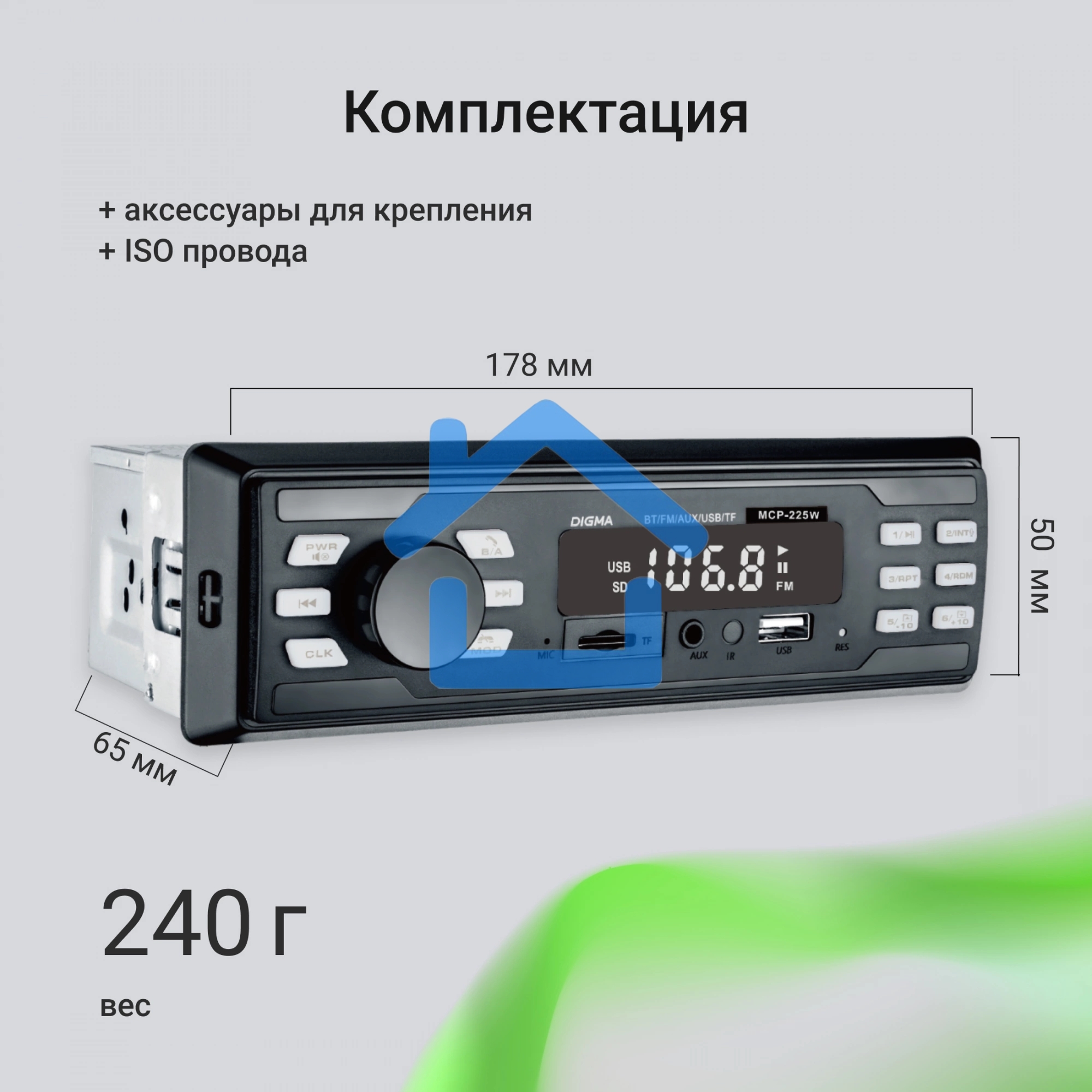 Автомагнитола Digma MCP-225W 1DIN 4x45Вт v5.0 AUX 2