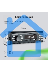 Автомагнитола Digma MCP-225W 1DIN 4x45Вт v5.0 AUX 2