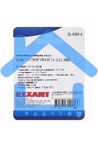 Клемма плоская Rexant, изолированная гнездо - 5.6 мм, 1.5-2.5 мм², (РПи-м 2.5-(4.8) / РПИм 2-5-0,8 / FDD2-187(5)), в упак. 10 шт.
