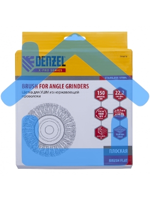 Щетка для УШМ Denzel 150 мм, Плоская, крученая нержавеющая проволока 0,5мм 746343