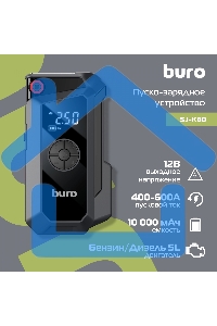 Пуско-зарядное устройство Buro SJ-K80