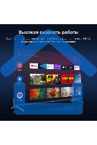 Телевизор Hyundai 55