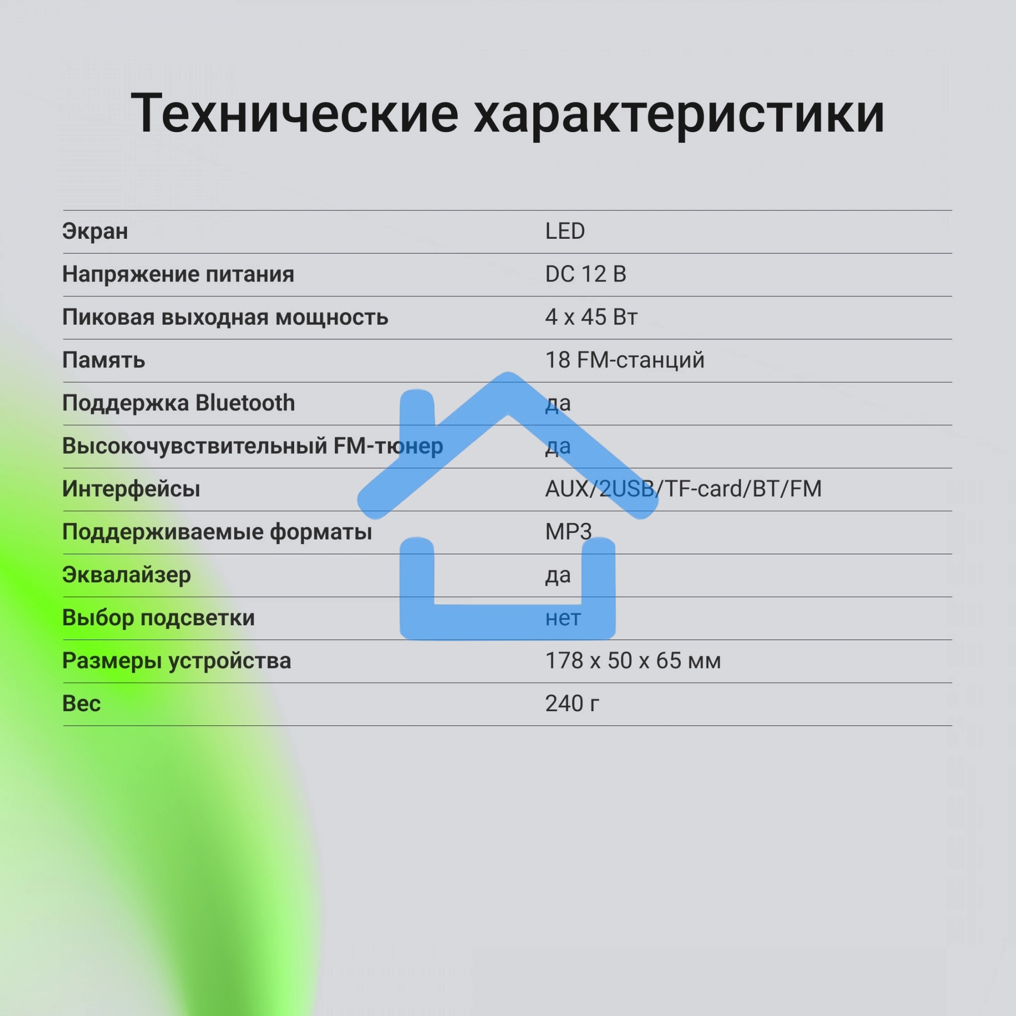 Автомагнитола Digma MCP-225W 1DIN 4x45Вт v5.0 AUX 2