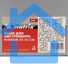 Ящик для инструмента Matrix, 284 х 160 х 78 мм, металлический