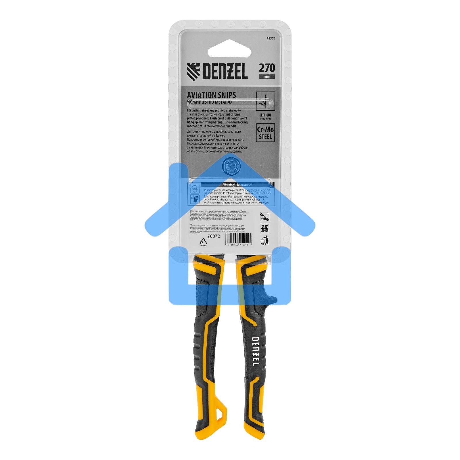 Ножницы по металлу,270мм, прямой и левый рез,сталь-СrMo, трехкомп.рук-ки Denzel