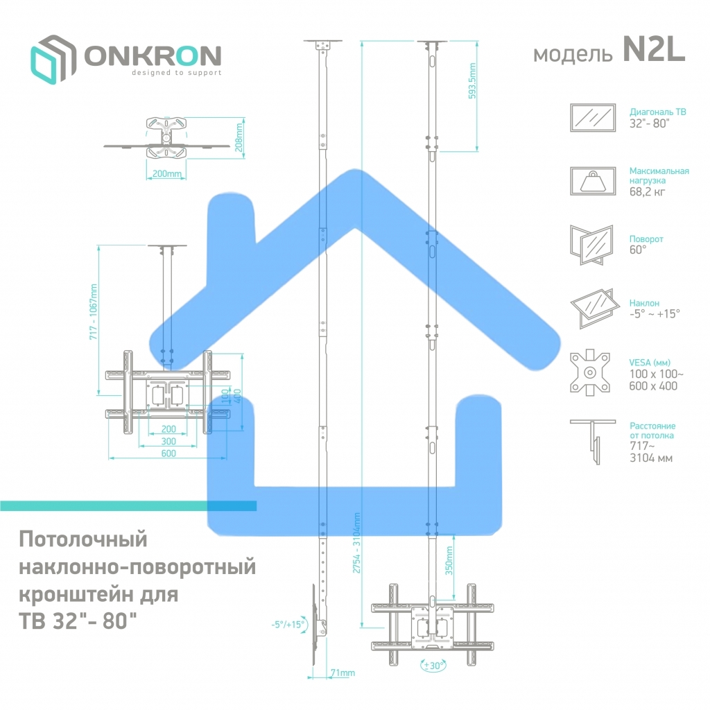 Потолочный кронштейн ONKRON N2L для телевизора 32