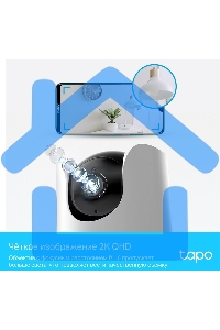 Камера видеонаблюдения умная домашняя поворотная TP-Link Tapo C225