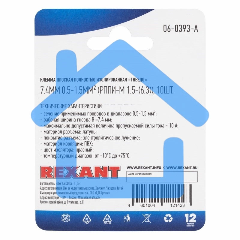 Клемма плоская Rexant, полностью изолированная гнездо - 7.4 мм, 0.5-1.5 мм², (РППи-м 1.5-(6.3) / FDFD1.25-250), в упак. 10 шт.