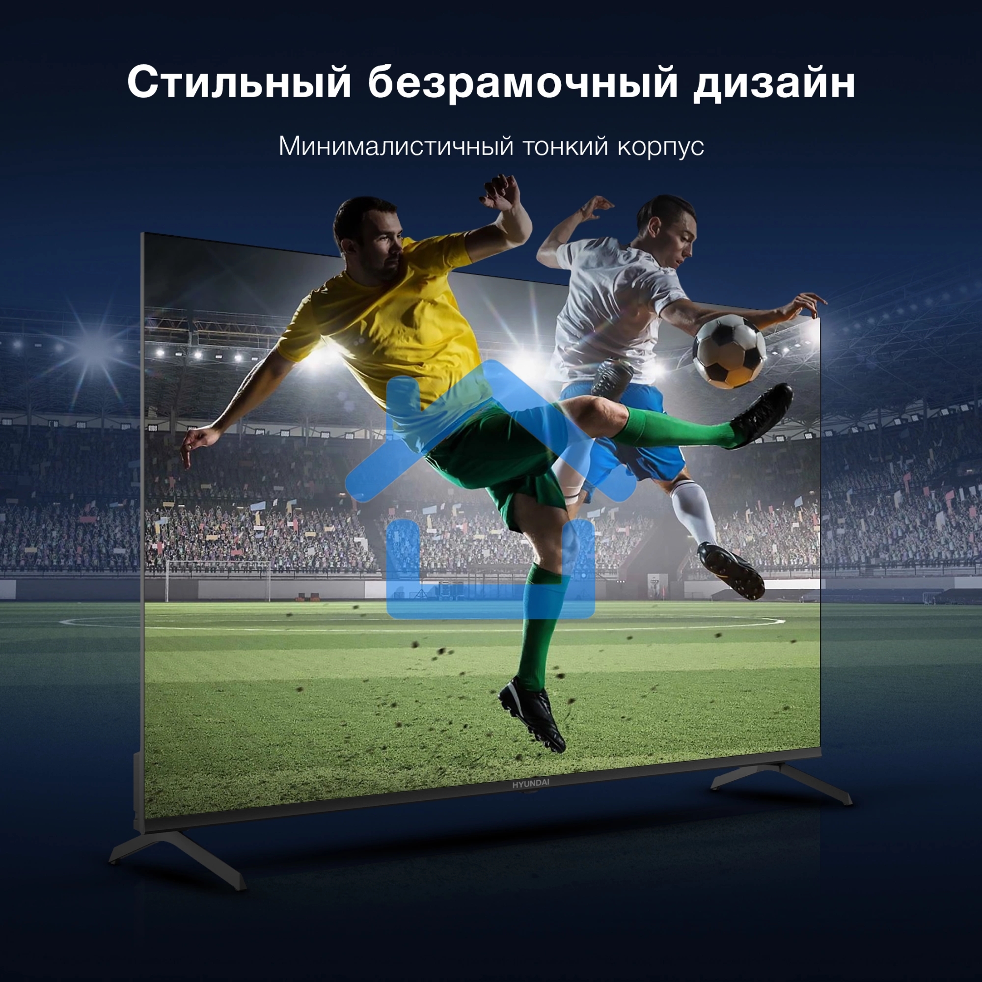 Телевизор Hyundai 55
