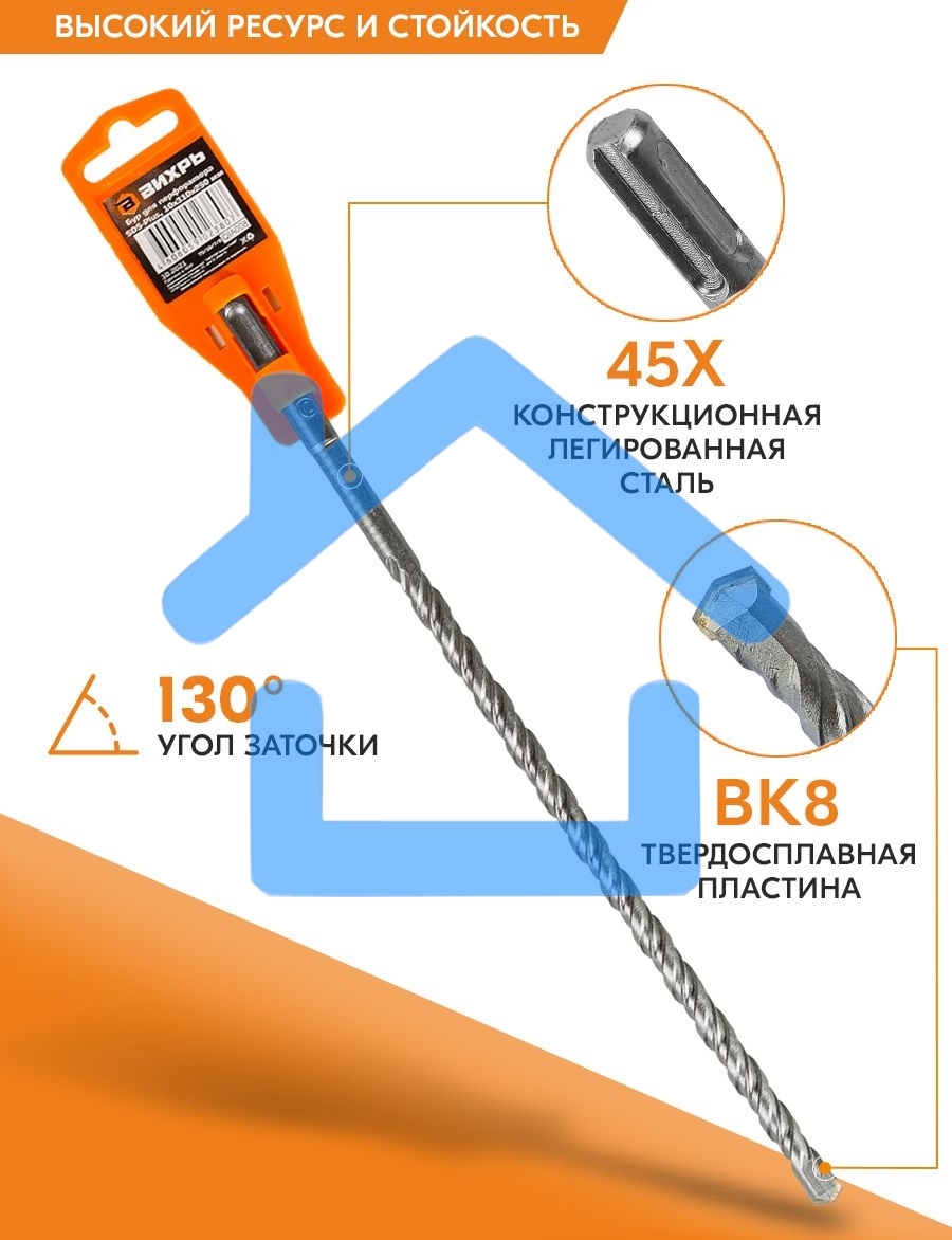 Бур по бетону 10x310x250 SDS-Plus