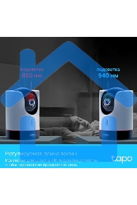 Камера видеонаблюдения умная домашняя поворотная TP-Link Tapo C225