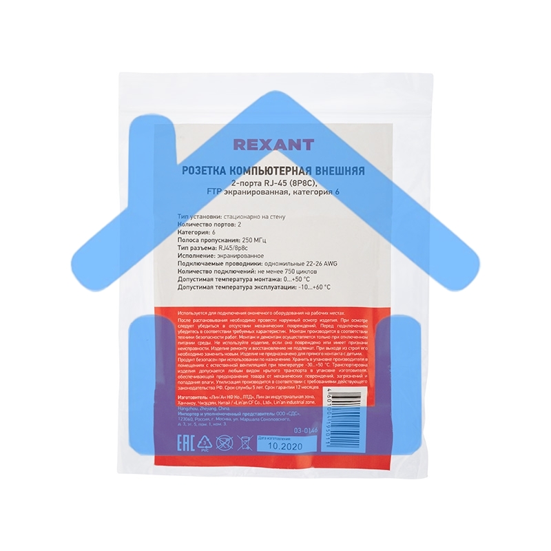 Рoзетка компьютерная внешняя, 2-порта RJ-45 (8P8C), FTP экранированная, категория 6, Rexant