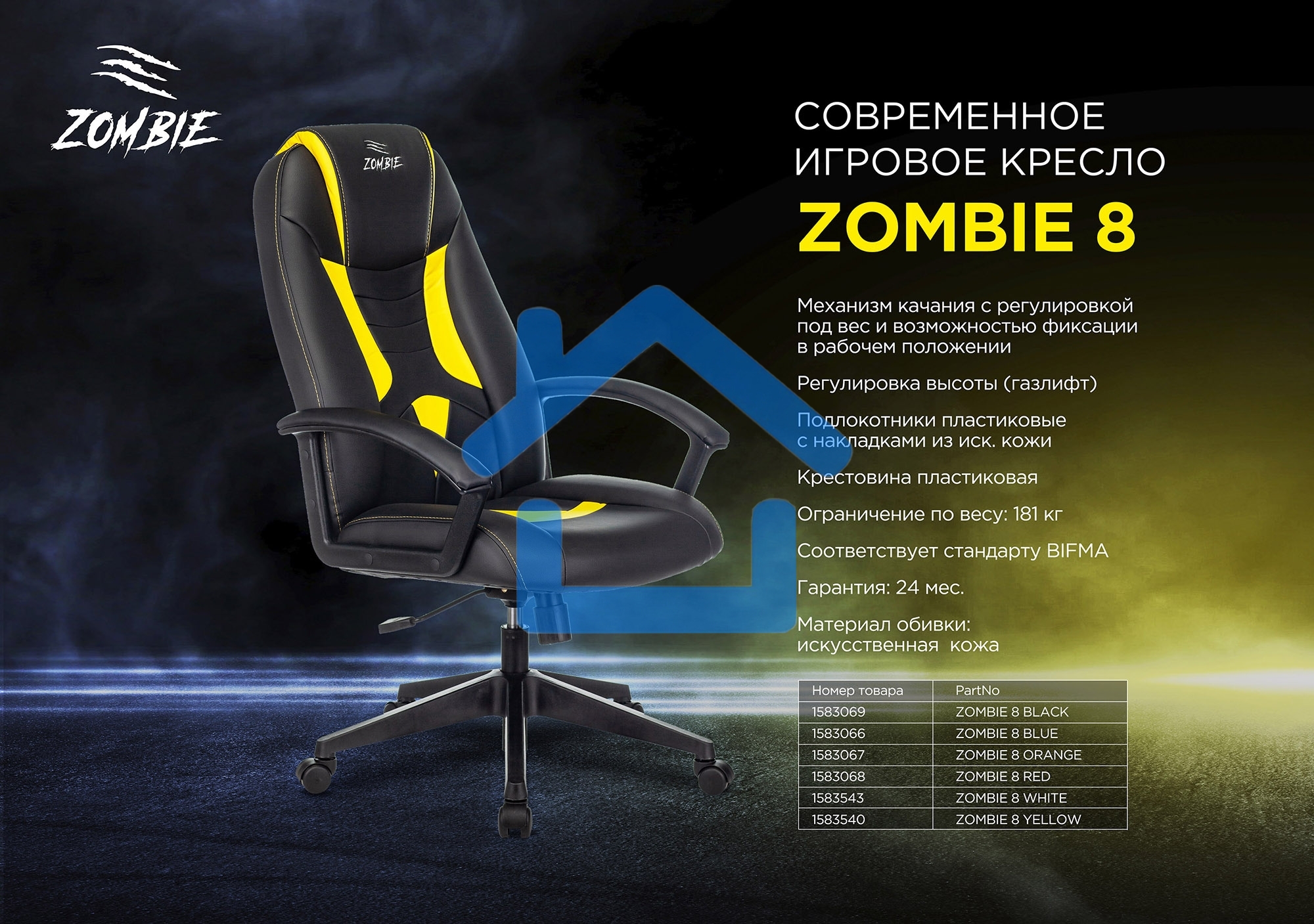 Кресло игровое Zombie 8 черный/желтый, искусственная кожа, крестовина пластик
