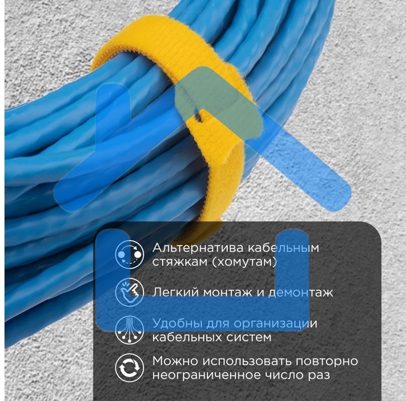 Набор хомутов-стяжек многоразовых на липучке Rexant 210х16 мм, цветная, упаковка 12 шт.