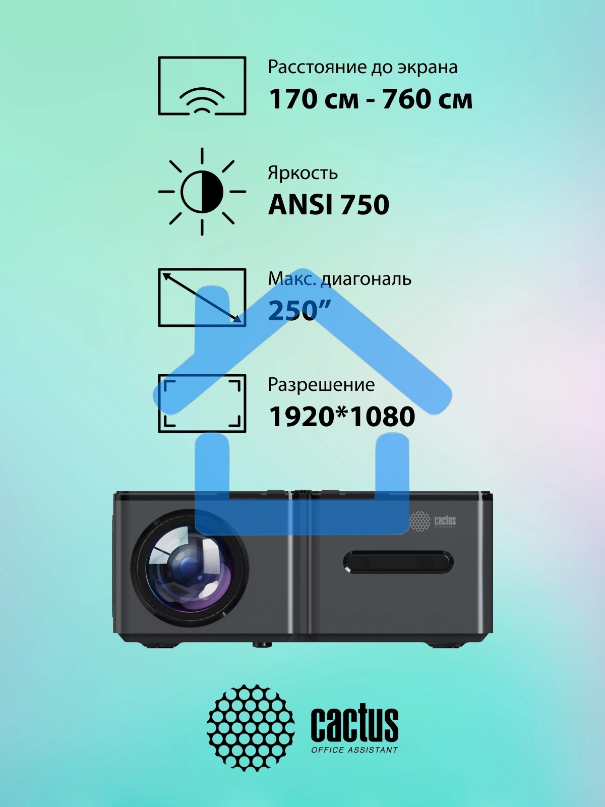 Проектор Cactus CS-PRO.03B.Full HD-A LCD 7500Lm LS 750Lm ANSI (1920x1080) 2300:1 ресурс лампы:30000часов 2xUSB typeA 3xHDMI 1.73кг