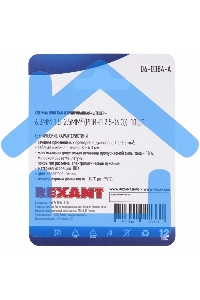 Клемма плоская Rexant, изолированная штекер - 6.3 мм, 1.5-2.5 мм², (РПи-п 2.5-(6.3) / (MDD2-250), синий, в упак. 10 шт.