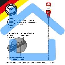 Бур по бетону 8x460x400 мм крестовая пластина SDS PLUS Kranz