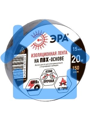 ПВХ-изолента ЭРА C0036552 15ммх20м черная