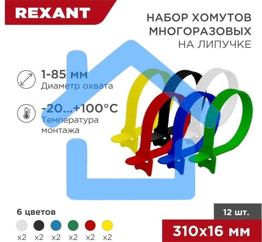 Набор хомутов-стяжек многоразовых на липучке Rexant 310х16 мм, цветная, упаковка 12 шт.