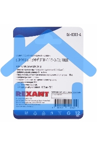 Клемма плоская Rexant, изолированная штекер - 6.3 мм, 0.5-1.5 мм², (РПи-п 1.5-(6.3) / MDD1.25-250), красный, в упак. 10 шт.