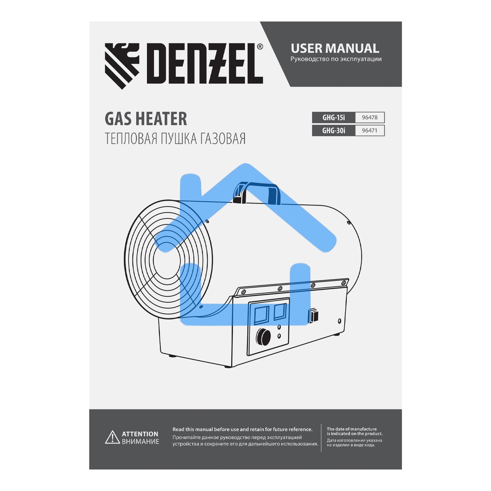 Газовая тепловая пушка GHG-15i, 15 кВт, цифровой термостат, пропан-бутан Denzel