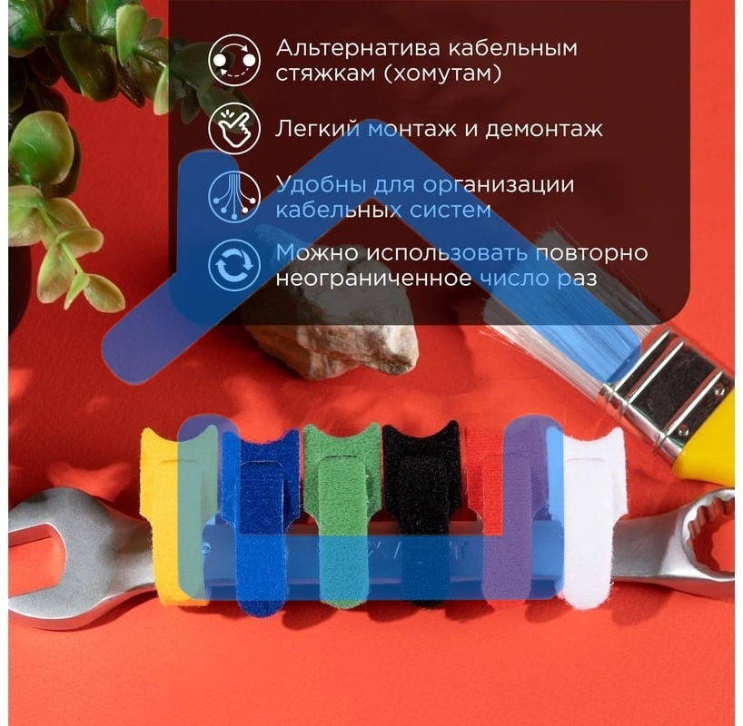 Набор хомутов-стяжек многоразовых на липучке Rexant 310х16 мм, цветная, упаковка 12 шт.