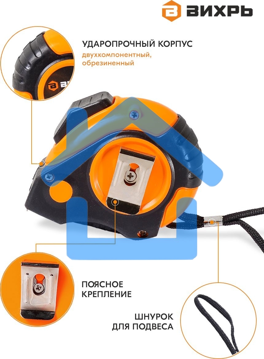 Рулетка 10мх25мм автостоп Вихрь