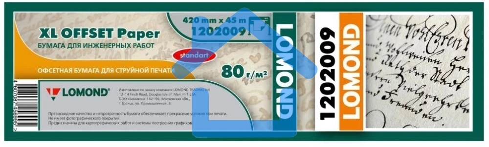 Бумага Lomond 1202009 17