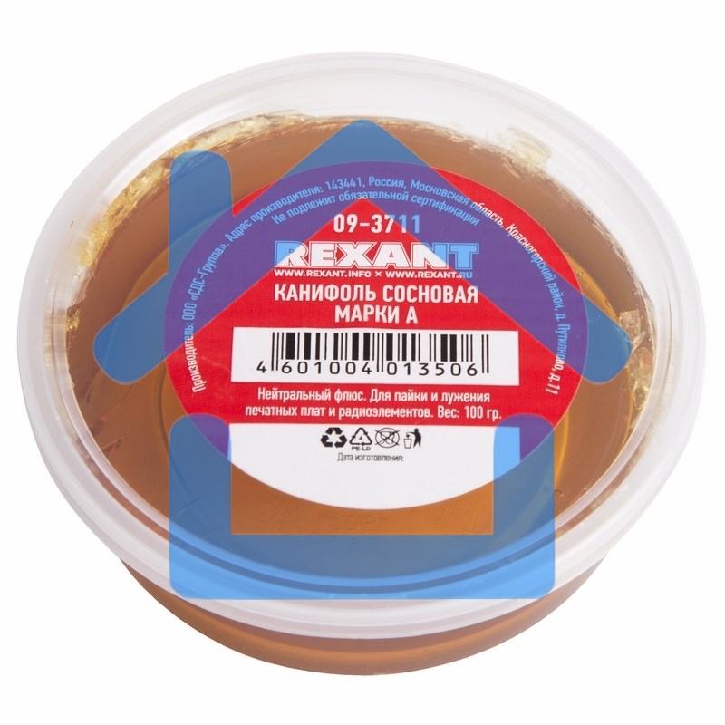 Канифоль сосновая Rexant, флюс НЕЙТРАЛЬНЫЙ, марка А, 100 г, банка