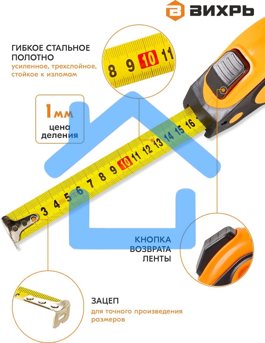 Рулетка 10мх25мм автостоп Вихрь