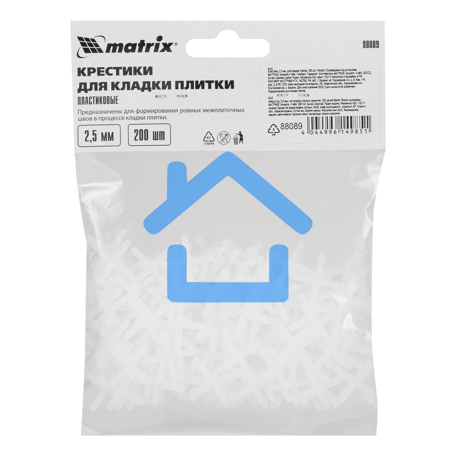 Крестики, 2,5 мм, для кладки плитки, 200 шт. Matrix