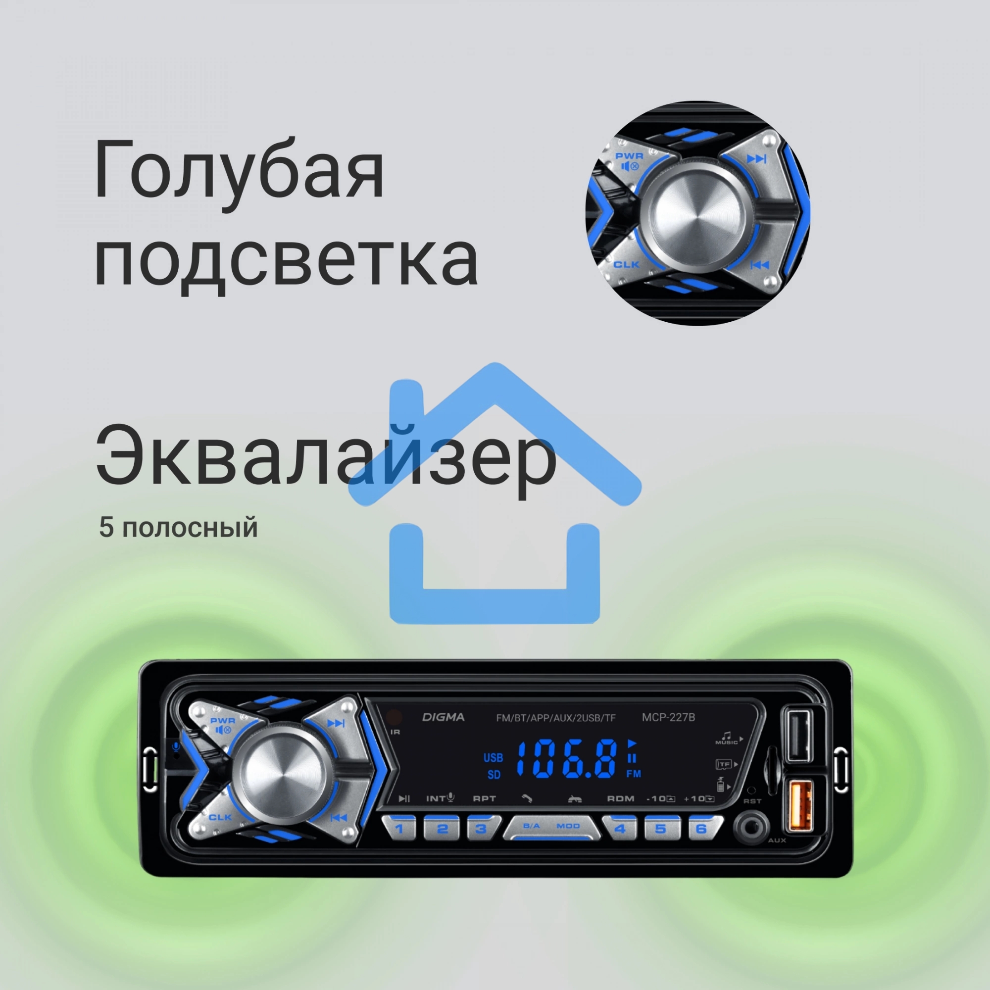 Автомагнитола Digma MCP-227B 1DIN 2x45Вт v5.0 USB 2.0 AUX 2 ПДУ