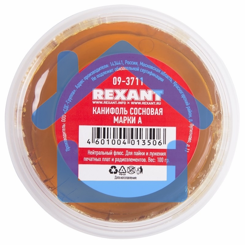 Канифоль сосновая Rexant, флюс НЕЙТРАЛЬНЫЙ, марка А, 100 г, банка