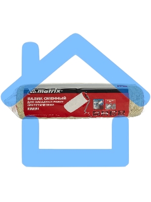 Валик Matrix сменныйсинтексфасад. 250мм ворс 18мм d - 69мм d ручки - 8мм полиакрил