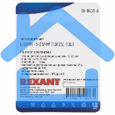 Соединительная гильза Rexant изолированная, L-26 мм, 1.5-2.5 мм², ГСИ 2.5 / ГСИ 1,5-2,5 / BV2, синяя, в упак. 10 шт.