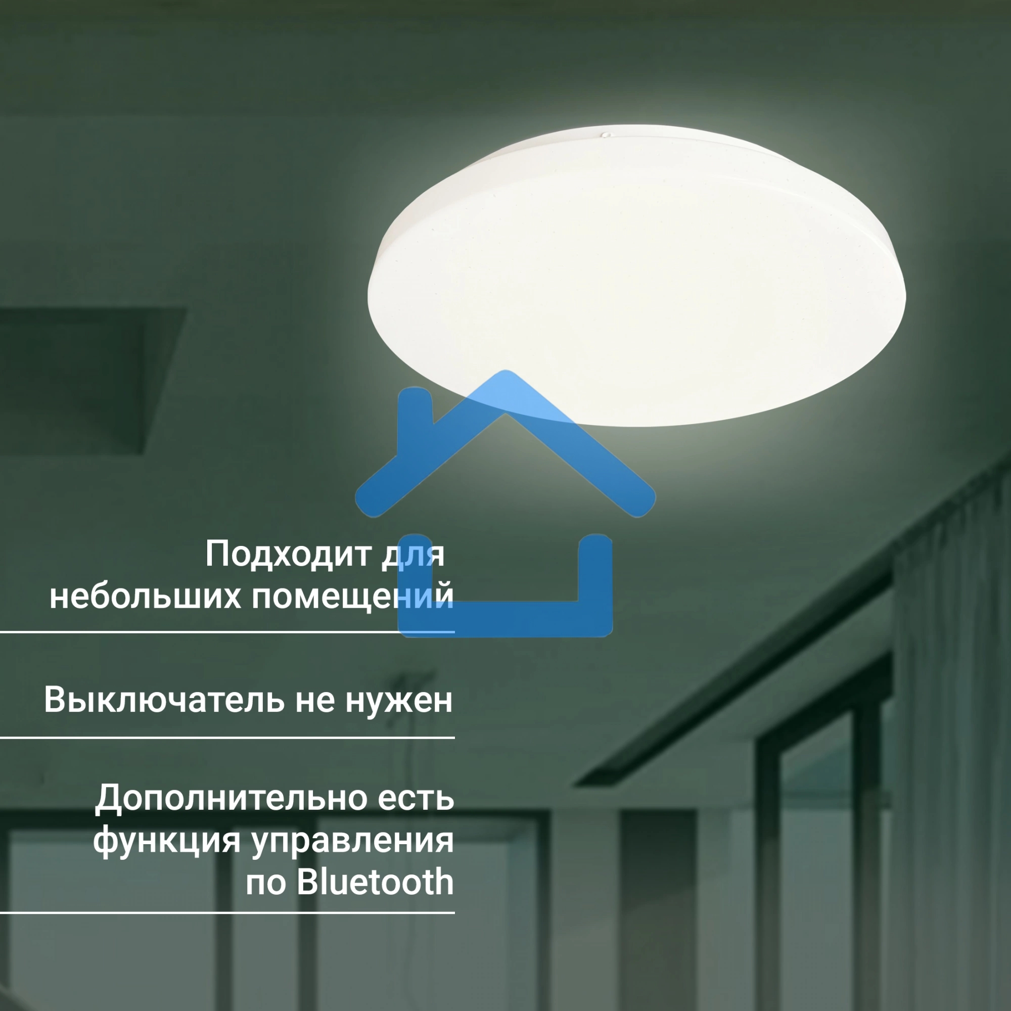 Умный светильник Digma TopLight TL25 потолоч. белый (TL25)